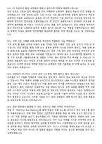 2026 한국철도공사(코레일) 차량(기계) 면접족보[3-IN-1] 최신 면접 기출+압박 면접 기출+1분 자기소개 스크립트-5