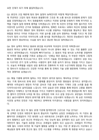 2026 한국철도공사(코레일) 차량(기계) 면접족보[3-IN-1] 최신 면접 기출+압박 면접 기출+1분 자기소개 스크립트-7