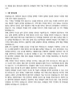 2026 한국철도공사(코레일) 차량(기계) 면접족보[3-IN-1] 최신 면접 기출+압박 면접 기출+1분 자기소개 스크립트-8