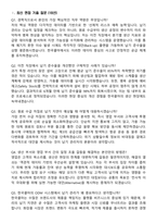 2026 한국콜마 납기관리 경력직 면접족보[3-IN-1] 최신 면접 기출+압박 면접 기출+1분 자기소개 스크립트-2