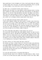 2026 한국콜마 납기관리 경력직 면접족보[3-IN-1] 최신 면접 기출+압박 면접 기출+1분 자기소개 스크립트-3