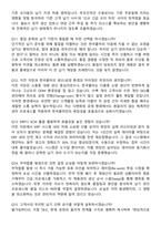 2026 한국콜마 납기관리 경력직 면접족보[3-IN-1] 최신 면접 기출+압박 면접 기출+1분 자기소개 스크립트-4
