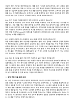 2026 한국콜마 납기관리 경력직 면접족보[3-IN-1] 최신 면접 기출+압박 면접 기출+1분 자기소개 스크립트-5