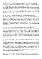 2026 한국콜마 납기관리 경력직 면접족보[3-IN-1] 최신 면접 기출+압박 면접 기출+1분 자기소개 스크립트-6