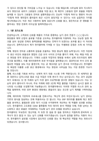 2026 한국콜마 납기관리 경력직 면접족보[3-IN-1] 최신 면접 기출+압박 면접 기출+1분 자기소개 스크립트-7