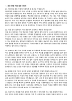 APR [제조] PDRN_PN 이물검사 및 포장 담당 채용연계형 인턴사원 면접족보[3-IN-1] 최신 면접 기출+압박 면접 기출+1분 자기소개 스크립트-2