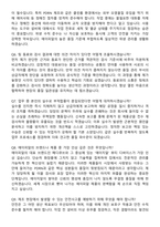 APR [제조] PDRN_PN 이물검사 및 포장 담당 채용연계형 인턴사원 면접족보[3-IN-1] 최신 면접 기출+압박 면접 기출+1분 자기소개 스크립트-3