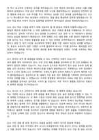 APR [제조] PDRN_PN 이물검사 및 포장 담당 채용연계형 인턴사원 면접족보[3-IN-1] 최신 면접 기출+압박 면접 기출+1분 자기소개 스크립트-4