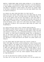 APR [제조] PDRN_PN 이물검사 및 포장 담당 채용연계형 인턴사원 면접족보[3-IN-1] 최신 면접 기출+압박 면접 기출+1분 자기소개 스크립트-5