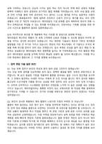 APR [제조] PDRN_PN 이물검사 및 포장 담당 채용연계형 인턴사원 면접족보[3-IN-1] 최신 면접 기출+압박 면접 기출+1분 자기소개 스크립트-6