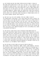 APR [제조] PDRN_PN 이물검사 및 포장 담당 채용연계형 인턴사원 면접족보[3-IN-1] 최신 면접 기출+압박 면접 기출+1분 자기소개 스크립트-7