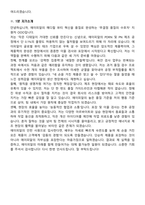APR [제조] PDRN_PN 이물검사 및 포장 담당 채용연계형 인턴사원 면접족보[3-IN-1] 최신 면접 기출+압박 면접 기출+1분 자기소개 스크립트-8