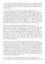 LT소재 2026년 반도체 소재 개발 신입사원 면접족보[3-IN-1] 최신 면접 기출+압박 면접 기출+1분 자기소개 스크립트-3