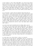 LT소재 2026년 반도체 소재 개발 신입사원 면접족보[3-IN-1] 최신 면접 기출+압박 면접 기출+1분 자기소개 스크립트-4