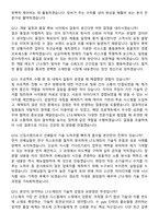 LT소재 2026년 반도체 소재 개발 신입사원 면접족보[3-IN-1] 최신 면접 기출+압박 면접 기출+1분 자기소개 스크립트-5