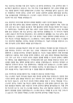 LT소재 2026년 반도체 소재 개발 신입사원 면접족보[3-IN-1] 최신 면접 기출+압박 면접 기출+1분 자기소개 스크립트-6