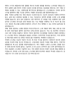 LT소재 2026년 반도체 소재 개발 신입사원 면접족보[3-IN-1] 최신 면접 기출+압박 면접 기출+1분 자기소개 스크립트-9