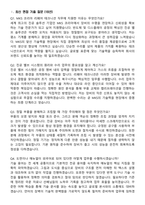MKS Korea VSD 사업부 리페어 테크니션 (2026 신입) 면접족보[3-IN-1] 최신 면접 기출+압박 면접 기출+1분 자기소개 스크립트-2