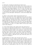 MKS Korea VSD 사업부 리페어 테크니션 (2026 신입) 면접족보[3-IN-1] 최신 면접 기출+압박 면접 기출+1분 자기소개 스크립트-3