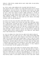 MKS Korea VSD 사업부 리페어 테크니션 (2026 신입) 면접족보[3-IN-1] 최신 면접 기출+압박 면접 기출+1분 자기소개 스크립트-4