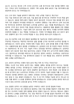 MKS Korea VSD 사업부 리페어 테크니션 (2026 신입) 면접족보[3-IN-1] 최신 면접 기출+압박 면접 기출+1분 자기소개 스크립트-5