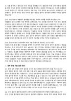 MKS Korea VSD 사업부 리페어 테크니션 (2026 신입) 면접족보[3-IN-1] 최신 면접 기출+압박 면접 기출+1분 자기소개 스크립트-6