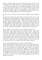 MKS Korea VSD 사업부 리페어 테크니션 (2026 신입) 면접족보[3-IN-1] 최신 면접 기출+압박 면접 기출+1분 자기소개 스크립트-7