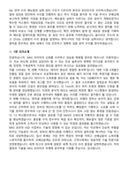MKS Korea VSD 사업부 리페어 테크니션 (2026 신입) 면접족보[3-IN-1] 최신 면접 기출+압박 면접 기출+1분 자기소개 스크립트-8