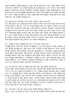 OO교육지원청 OO초등학교 기간제 영양교사 경력직 면접족보[3-IN-1] 최신 면접 기출+압박 면접 기출+1분 자기소개 스크립트-4