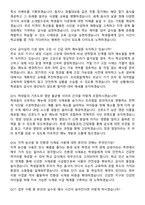 OO교육지원청 OO초등학교 기간제 영양교사 경력직 면접족보[3-IN-1] 최신 면접 기출+압박 면접 기출+1분 자기소개 스크립트-5