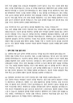 OO교육지원청 OO초등학교 기간제 영양교사 경력직 면접족보[3-IN-1] 최신 면접 기출+압박 면접 기출+1분 자기소개 스크립트-6