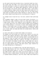 OO교육지원청 OO초등학교 기간제 영양교사 경력직 면접족보[3-IN-1] 최신 면접 기출+압박 면접 기출+1분 자기소개 스크립트-7