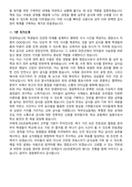 OO교육지원청 OO초등학교 기간제 영양교사 경력직 면접족보[3-IN-1] 최신 면접 기출+압박 면접 기출+1분 자기소개 스크립트-8