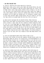 SK하이닉스 PE(Product Engineering) 2026 상반기 면접족보[3-IN-1] 최신 면접 기출+압박 면접 기출+1분 자기소개 스크립트-2