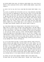 SK하이닉스 PE(Product Engineering) 2026 상반기 면접족보[3-IN-1] 최신 면접 기출+압박 면접 기출+1분 자기소개 스크립트-3