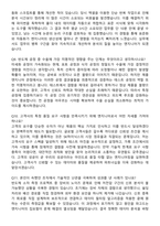 SK하이닉스 PE(Product Engineering) 2026 상반기 면접족보[3-IN-1] 최신 면접 기출+압박 면접 기출+1분 자기소개 스크립트-4