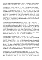 SK하이닉스 PE(Product Engineering) 2026 상반기 면접족보[3-IN-1] 최신 면접 기출+압박 면접 기출+1분 자기소개 스크립트-5
