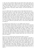 SK하이닉스 PE(Product Engineering) 2026 상반기 면접족보[3-IN-1] 최신 면접 기출+압박 면접 기출+1분 자기소개 스크립트-6