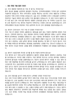 건국대학교병원 건대병원 신규간호사 면접족보[3-IN-1] 최신 면접 기출+압박 면접 기출+1분 자기소개 스크립트-2