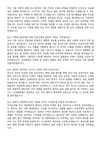 건국대학교병원 건대병원 신규간호사 면접족보[3-IN-1] 최신 면접 기출+압박 면접 기출+1분 자기소개 스크립트-5