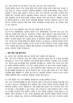 건국대학교병원 건대병원 신규간호사 면접족보[3-IN-1] 최신 면접 기출+압박 면접 기출+1분 자기소개 스크립트-6