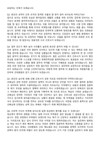 건국대학교병원 건대병원 신규간호사 면접족보[3-IN-1] 최신 면접 기출+압박 면접 기출+1분 자기소개 스크립트-7