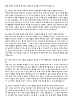 한국예술인복지재단 2026년 제3차 일반행정(문화예술행정) 계약직 면접족보[3-IN-1] 최신 면접 기출+압박 면접 기출+1분 자기소개 스크립트-3