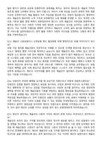한국예술인복지재단 2026년 제3차 일반행정(문화예술행정) 계약직 면접족보[3-IN-1] 최신 면접 기출+압박 면접 기출+1분 자기소개 스크립트-5