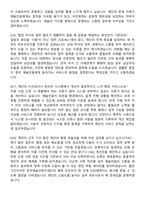 한국예술인복지재단 2026년 제3차 일반행정(문화예술행정) 계약직 면접족보[3-IN-1] 최신 면접 기출+압박 면접 기출+1분 자기소개 스크립트-6