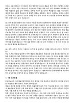 한국예술인복지재단 2026년 제3차 일반행정(문화예술행정) 계약직 면접족보[3-IN-1] 최신 면접 기출+압박 면접 기출+1분 자기소개 스크립트-8
