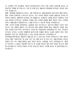 한국예술인복지재단 2026년 제3차 일반행정(문화예술행정) 계약직 면접족보[3-IN-1] 최신 면접 기출+압박 면접 기출+1분 자기소개 스크립트-9