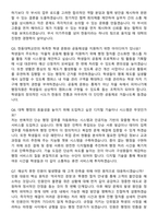 한동대학교 2026 정규직(신입 8급) 채용 면접족보[3-IN-1] 최신 면접 기출+압박 면접 기출+1분 자기소개 스크립트-3
