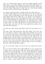 한동대학교 2026 정규직(신입 8급) 채용 면접족보[3-IN-1] 최신 면접 기출+압박 면접 기출+1분 자기소개 스크립트-6