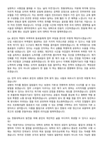 한동대학교 2026 정규직(신입 8급) 채용 면접족보[3-IN-1] 최신 면접 기출+압박 면접 기출+1분 자기소개 스크립트-8